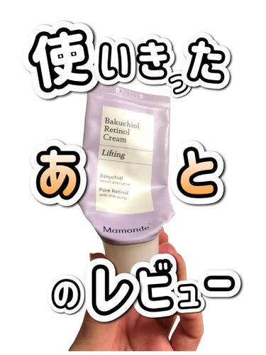 バクチオールレチノールクリーム/Mamonde/フェイスクリームを使ったクチコミ（1枚目）