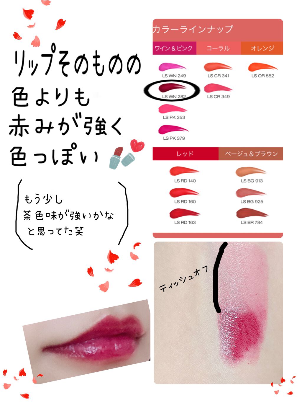 ルージュ アンリミテッド ラッカーシャイン/shu uemura/口紅を使ったクチコミ（2枚目）