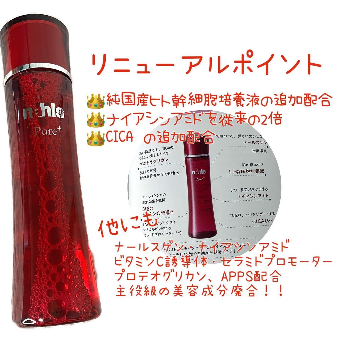 ナールスピュア/ナールス/化粧水を使ったクチコミ(2枚目)