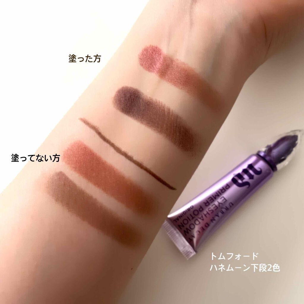 アイシャドウ プライマーポーション/アーバンディケイ/アイシャドウベースを使ったクチコミ(2枚目)