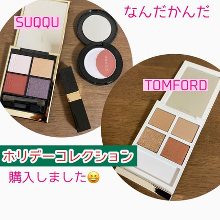 ソレイユ アイ カラー クォード/TOM FORD BEAUTY/アイシャドウパレットを使ったクチコミ(1枚目)