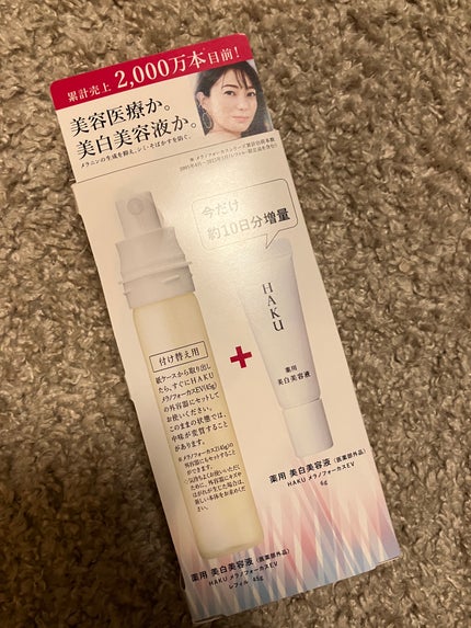 メラノフォーカスEV レフィル(45g)/HAKU/美容液を使ったクチコミ(1枚目)