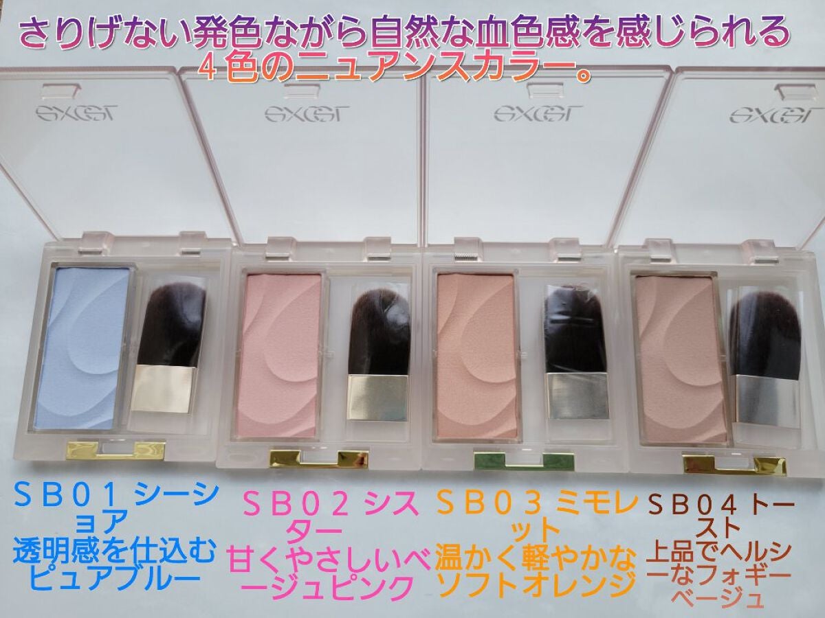 シームレストーン ブラッシュ/excel/パウダーチークを使ったクチコミ(2枚目)