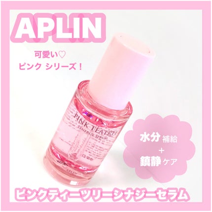 ピンクティーツリーシナジーセラム/APLIN/美容液を使ったクチコミ(1枚目)