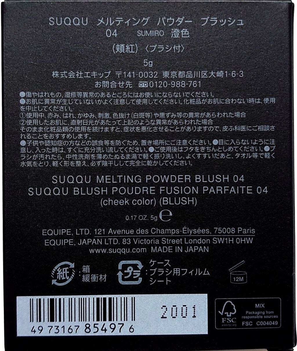 3D コントロール アイブロウ/SUQQU/パウダーアイブロウを使ったクチコミ(2枚目)