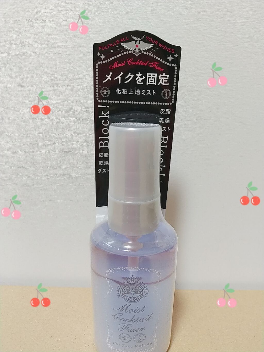 モイストカクテルフィクサー/MAJOLICA MAJORCA/フィックスミストを使ったクチコミ（2枚目）