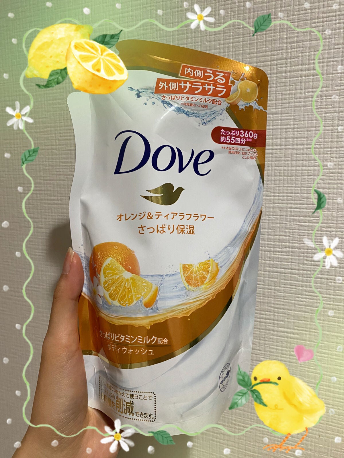ボディウォッシュ オレンジ&ティアラフラワー/ダヴ/ボディソープを使ったクチコミ(1枚目)