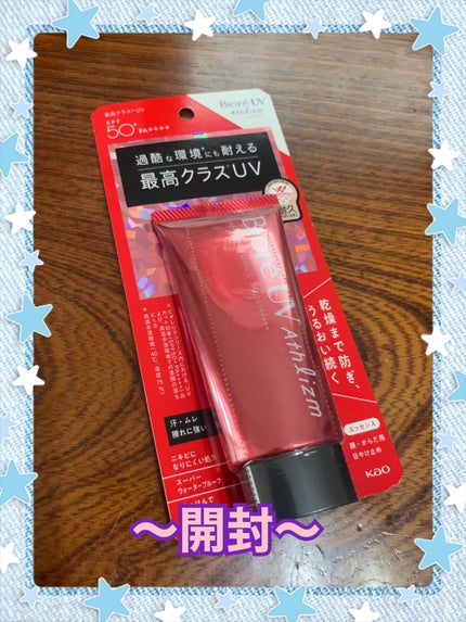 UV アスリズム スキンプロテクトエッセンス/ビオレ/日焼け止めローションを使ったクチコミ(8枚目)