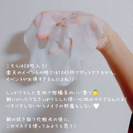 オールインワンシートマスク VC EX/クオリティファースト/オールインワン化粧品を使ったクチコミ(2枚目)