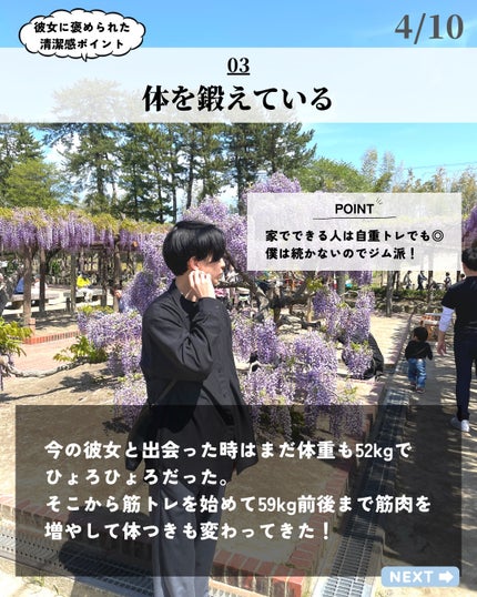 ほづ|メンズ美容で清潔感を上げる on LIPS 「あなたが清潔感をあげたい目的はなんですか??僕の最初の動機は彼..」(4枚目)