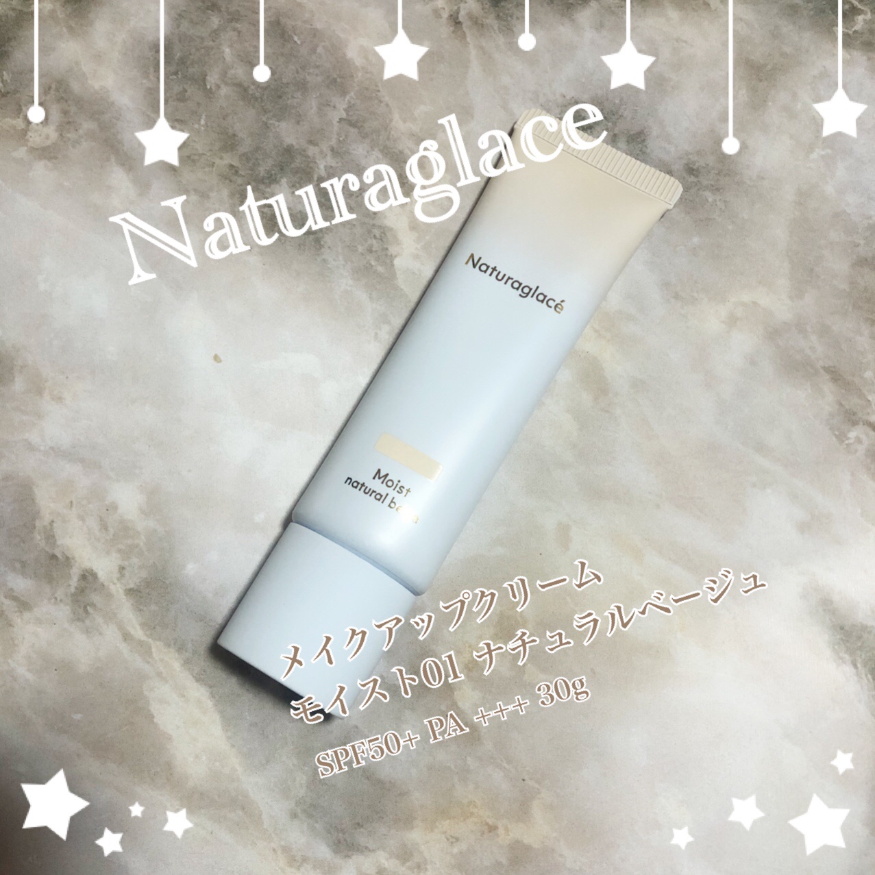 メイクアップ クリーム モイスト/ナチュラグラッセ/化粧下地を使ったクチコミ（1枚目）