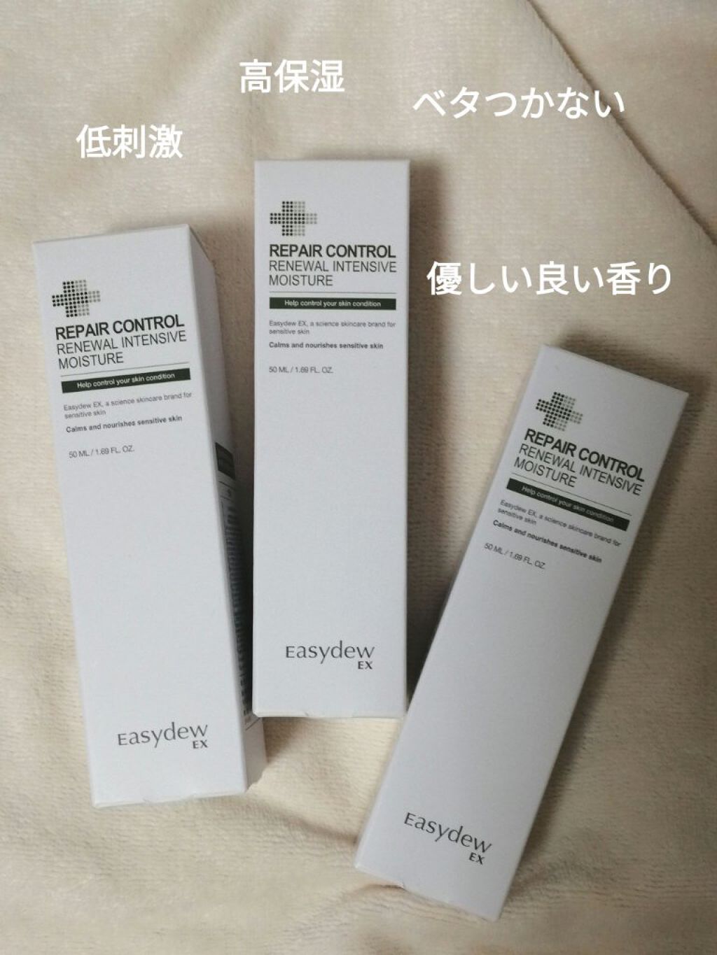 Easydew イージーデュー EX リニューアル モイスチャーのクチコミ「♡EasydewEX リニューアル インテンシブモイスチャー♡

EasydewEXシリーズの.....」（2枚目）