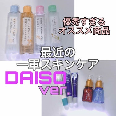 薬用 プロテクトジェルクリーム/DAISO/その他スキンケアを使ったクチコミ（1枚目）