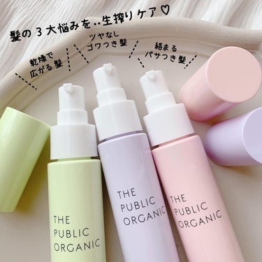 スーパーバウンシーヘアオイル/THE PUBLIC ORGANIC/ヘアオイルを使ったクチコミ（1枚目）