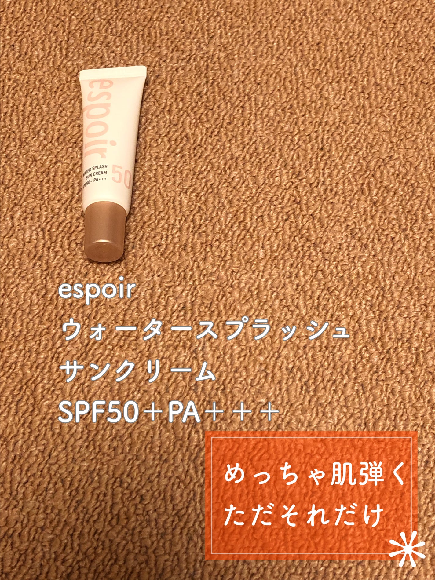 プロテーラービーグロウクッション(オールニュー)/espoir/クッションファンデーションを使ったクチコミ(3枚目)