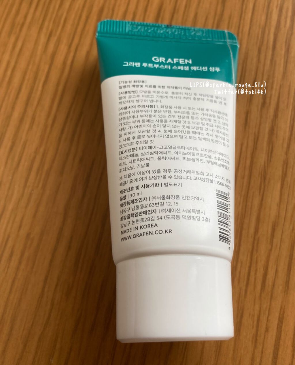 ROOT BOOSTER SHAMPOO /GRAFEN /市販シャンプーを使ったクチコミ（2枚目）