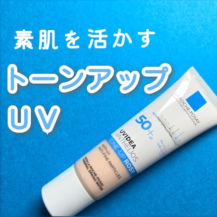 UVイデア XL プロテクショントーンアップ ローズ/ラ ロッシュ ポゼ/日焼け止めクリームを使ったクチコミ(1枚目)