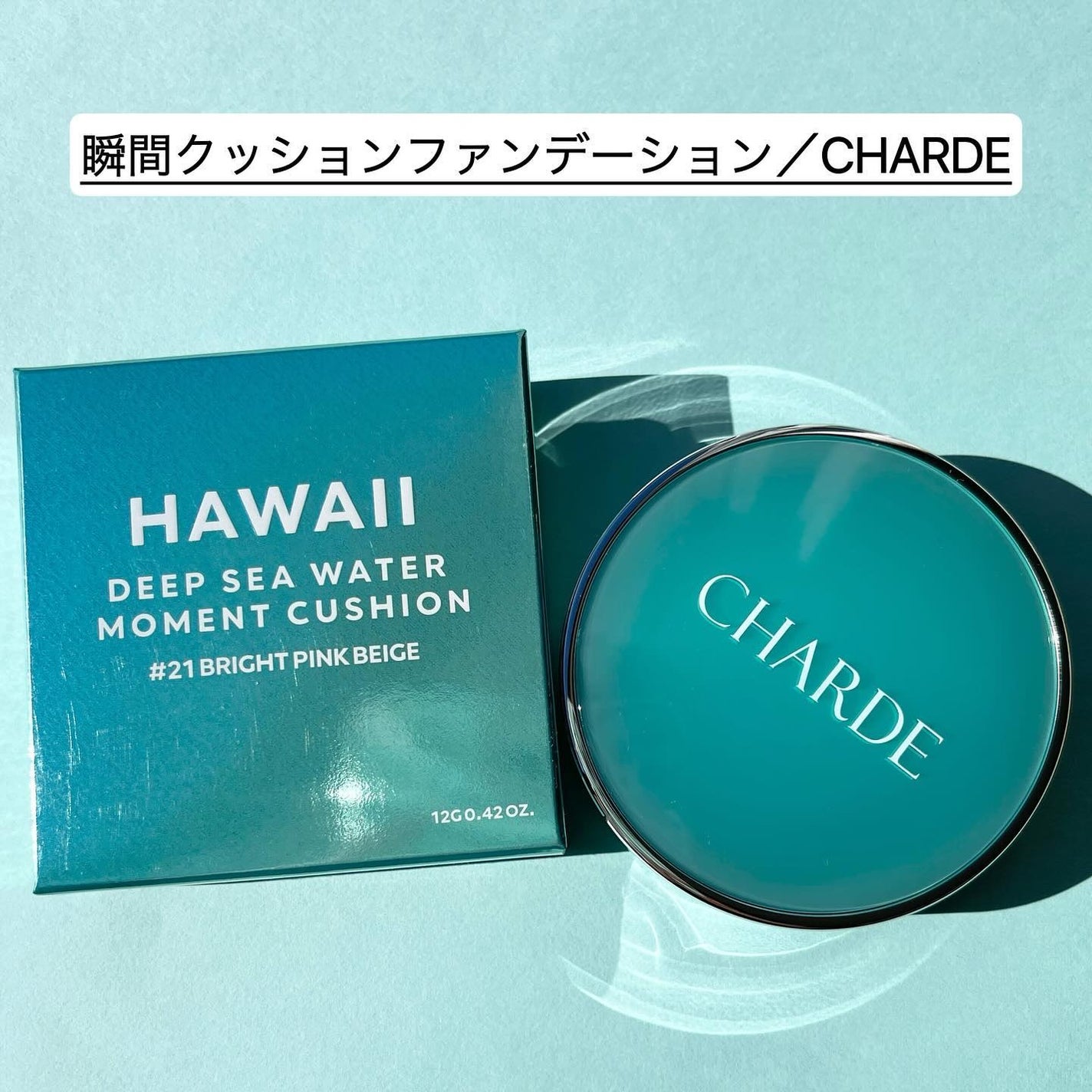 瞬間クッションファンデーション/CHARDE/クッションファンデーションを使ったクチコミ(4枚目)