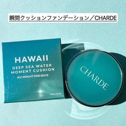 瞬間クッションファンデーション/CHARDE/クッションファンデーションを使ったクチコミ(4枚目)