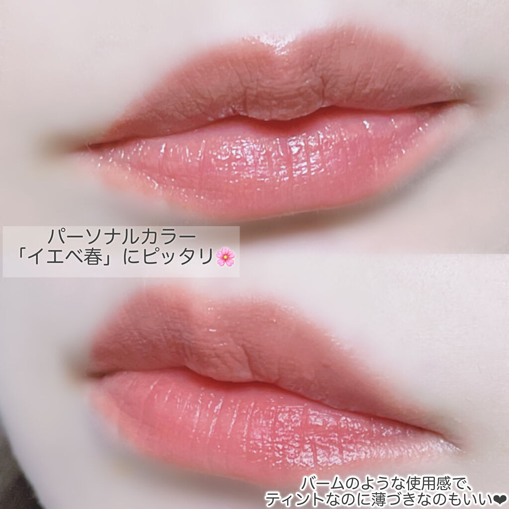 シアーバームティント/＋ni/リップティントを使ったクチコミ（3枚目）