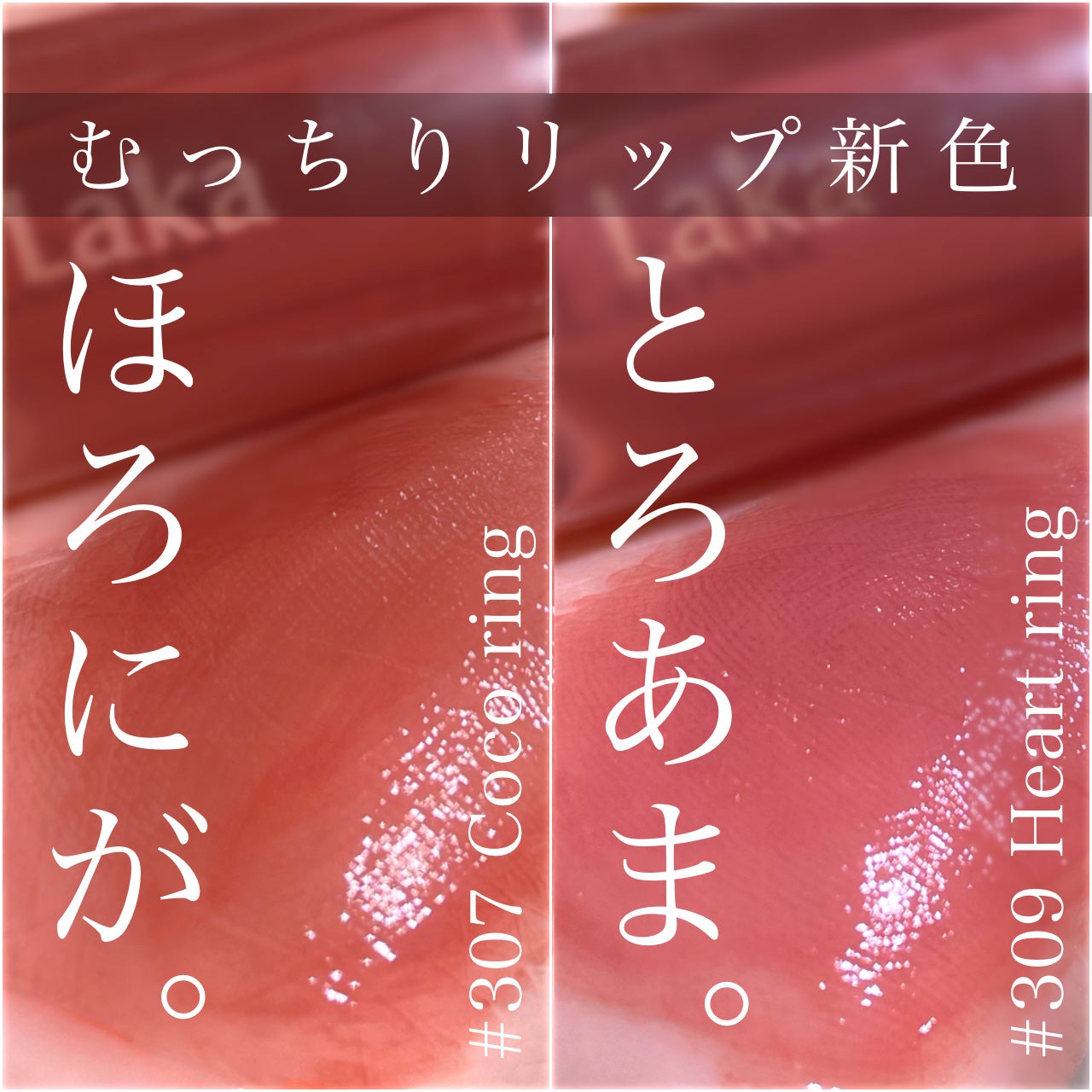 ãžã§ãªãŒã€ã³ã°ããŒãã°ãã¹/Laka/ãªããã°ãã¹ã䜿ã£ãã¯ãã³ãïŒ1æç®ïŒ