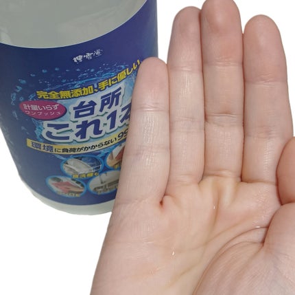 台所用オールインワン洗剤「台所これ1本」/博雲堂/ハンドソープを使ったクチコミ(3枚目)