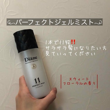 モイストダイアン パーフェクトビューティ エクストラダメージリペア ヘアマスク/ダイアン/洗い流すヘアトリートメントを使ったクチコミ（1枚目）