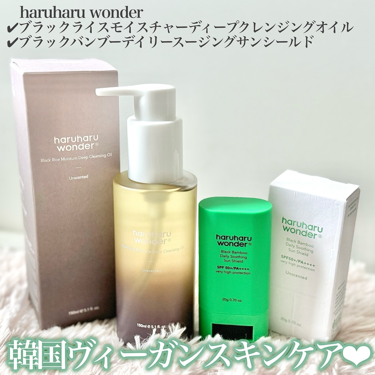 ブラックライス　モイスチャー　ディープクレンジングオイル/haruharu wonder/オイルクレンジングを使ったクチコミ（1枚目）