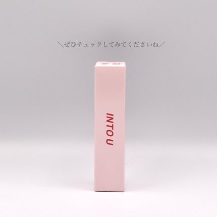 ジューシーパンピンググロス/INTO U/リップグロスを使ったクチコミ(5枚目)