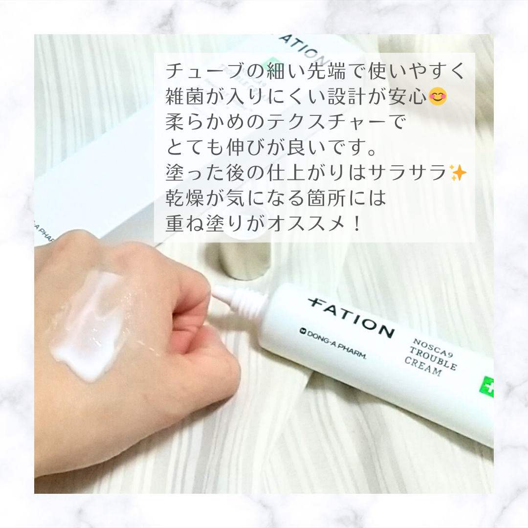 ノスカナイン トラブルクリーム/FATION/フェイスクリームを使ったクチコミ（3枚目）