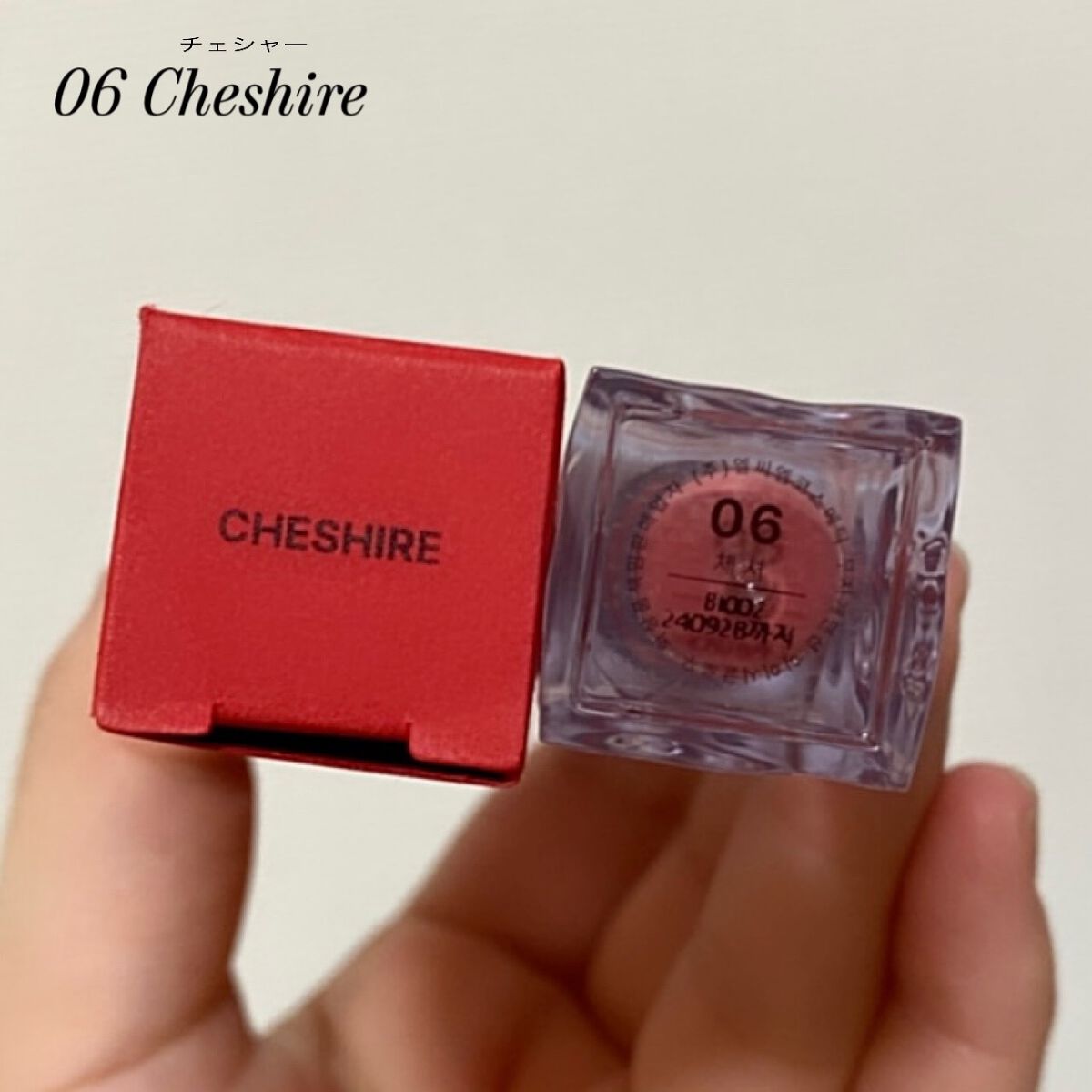 アイシーグロウティント/MUZIGAE MANSION/口紅を使ったクチコミ（2枚目）