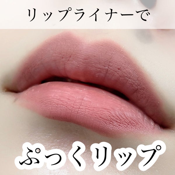 リップフォルミングライナー/インテグレート/リップライナー by misora’scosme