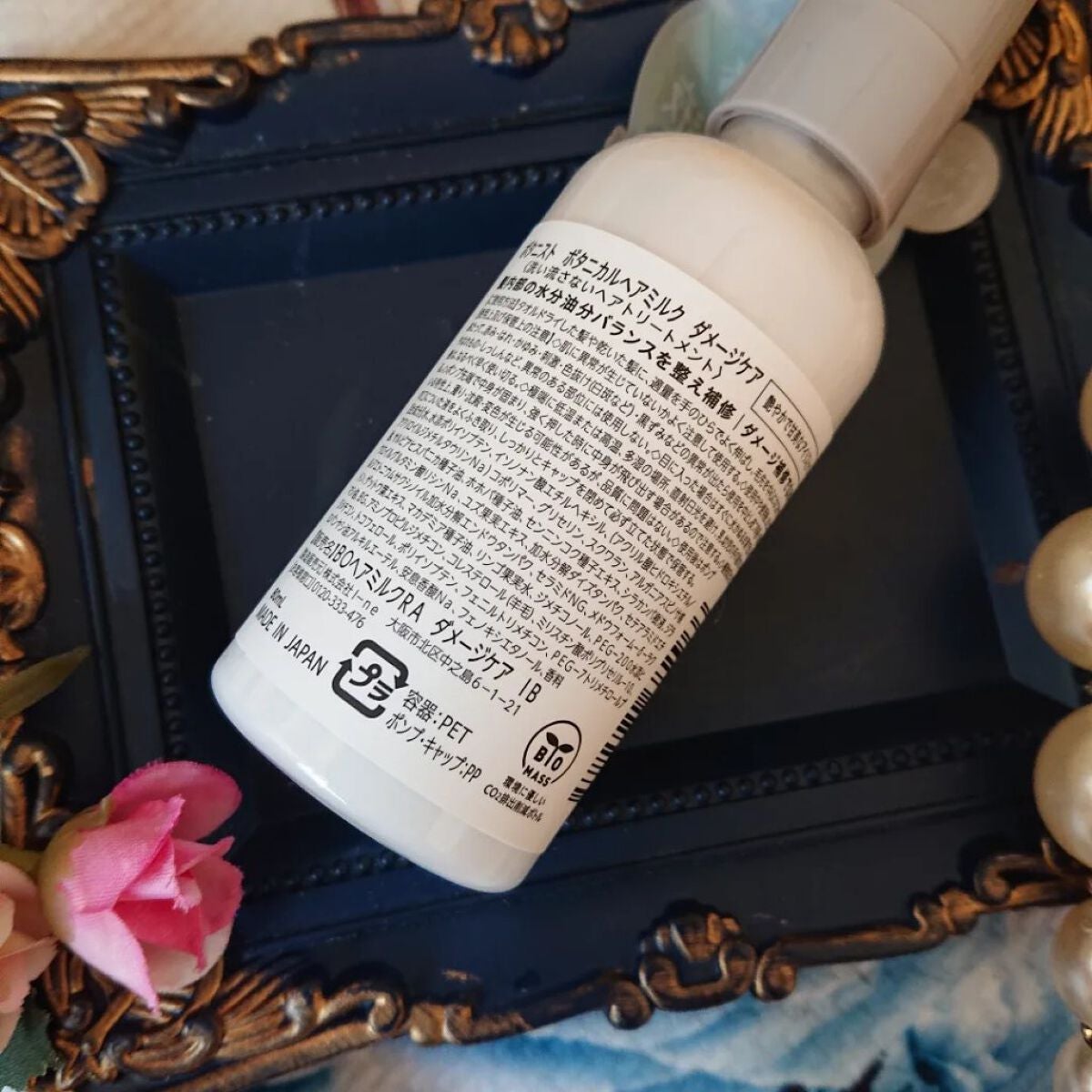 ボタニカルヘアミルク(ダメージケア)/BOTANIST/ヘアミルクを使ったクチコミ(2枚目)