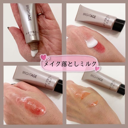 トラベルセット/BRIGHTAGE/トライアルキットを使ったクチコミ(3枚目)