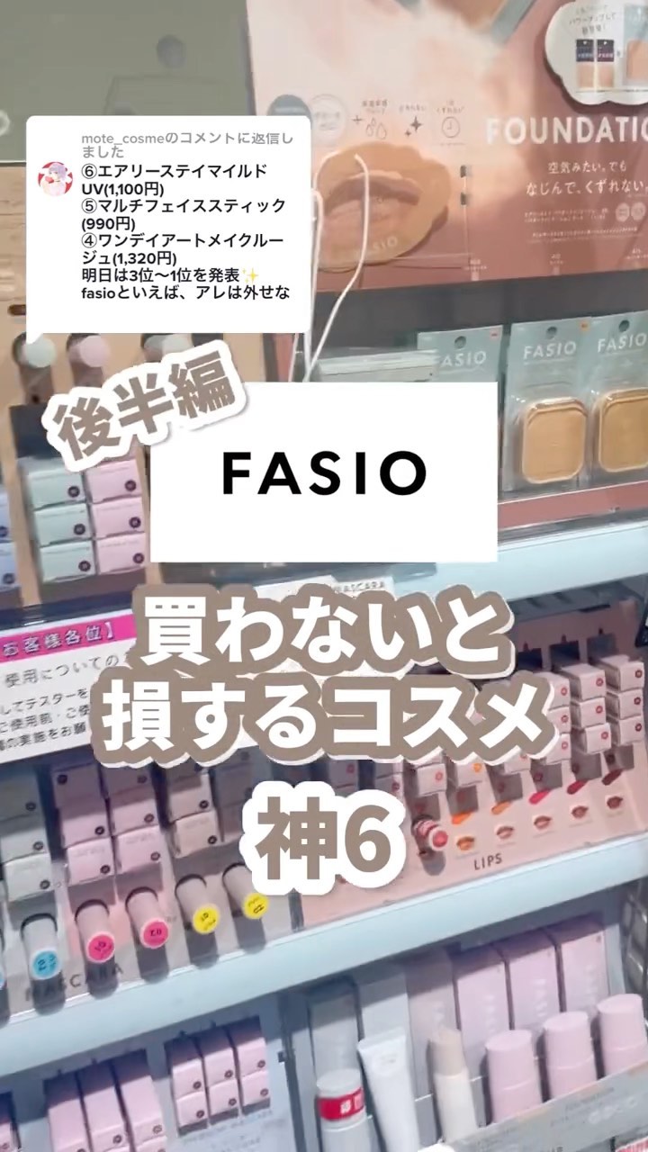 パーマネントカール マスカラ WP（ボリューム）/FASIO/マスカラを使ったクチコミ（1枚目）