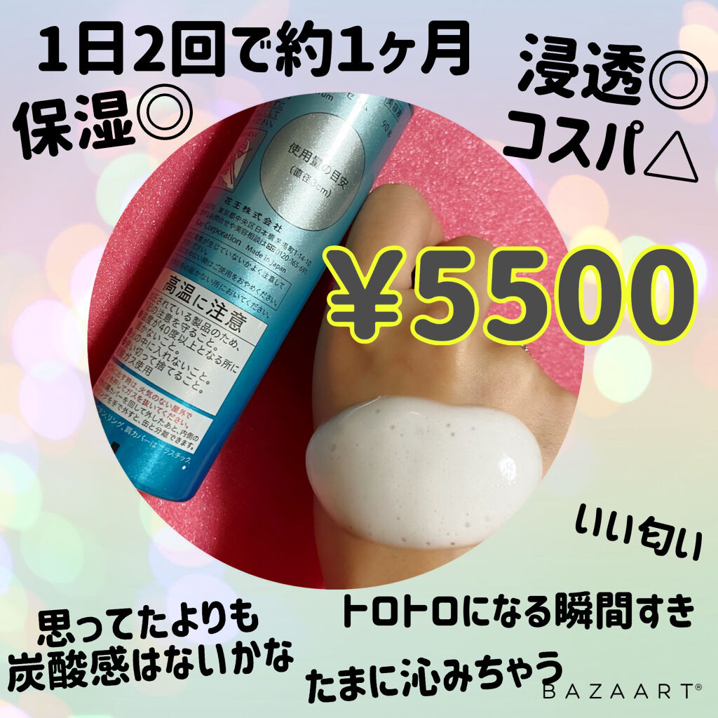 ベースケア セラム＜土台美容液＞/SOFINA iP/美容液を使ったクチコミ（2枚目）