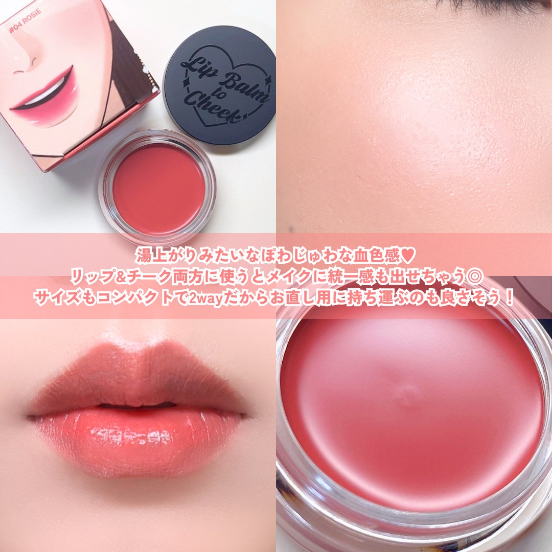 オールマイシングス トゥルービューティー リップバームトゥチーク/all my things/リップバームを使ったクチコミ(4枚目)