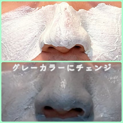 トランスフォーミングクレイパック/CERAMINE/洗い流すパック・マスクを使ったクチコミ(3枚目)