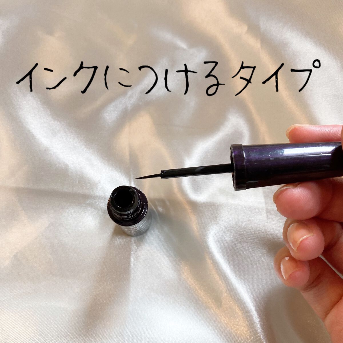 インパクトリキッドアイライナー スーパーWP/ヒロインメイク/リキッドアイライナーを使ったクチコミ(2枚目)