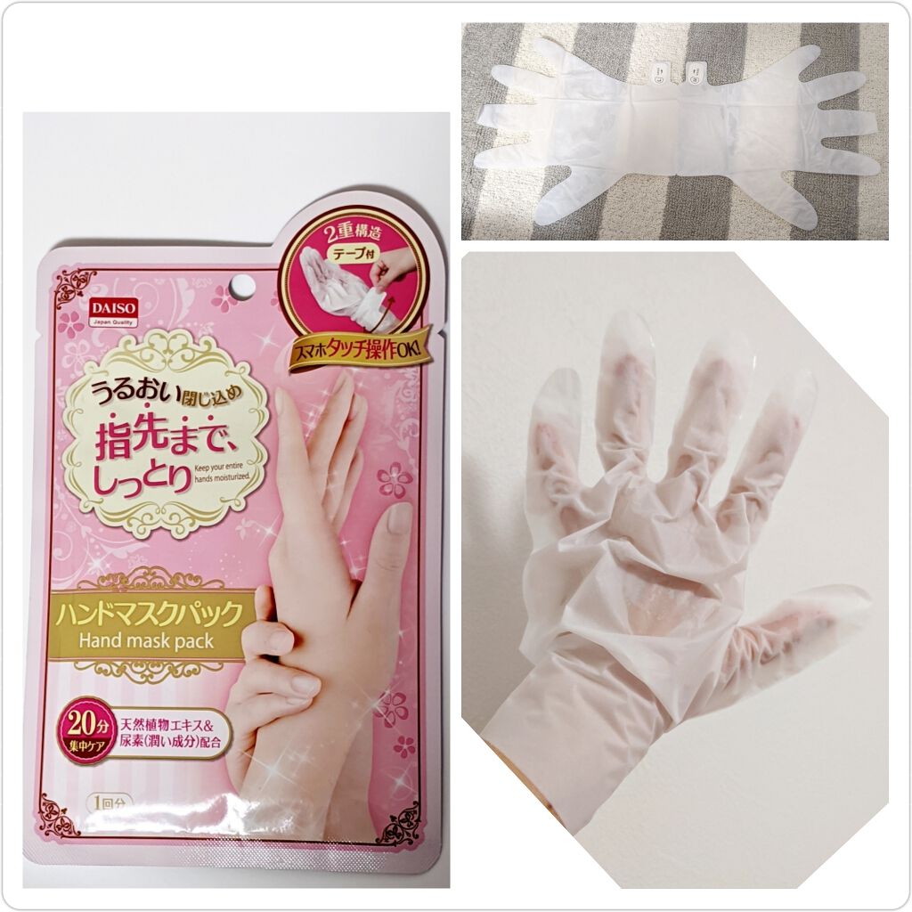 ハンドマスクパック/DAISO/シートマスク・パックを使ったクチコミ(1枚目)