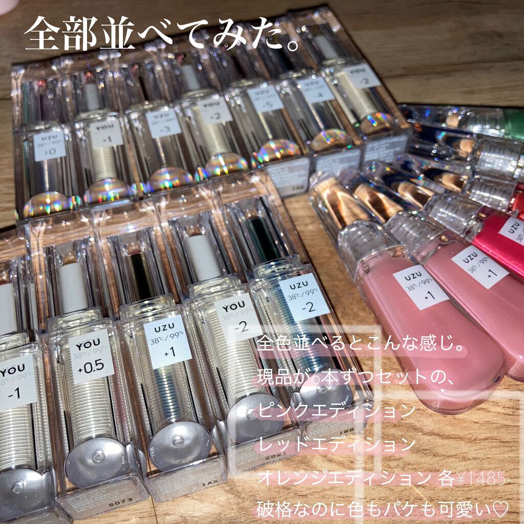 38°C / 99°F リップトリートメント (リップ美容液)/UZU BY FLOWFUSHI/リップケアを使ったクチコミ（2枚目）