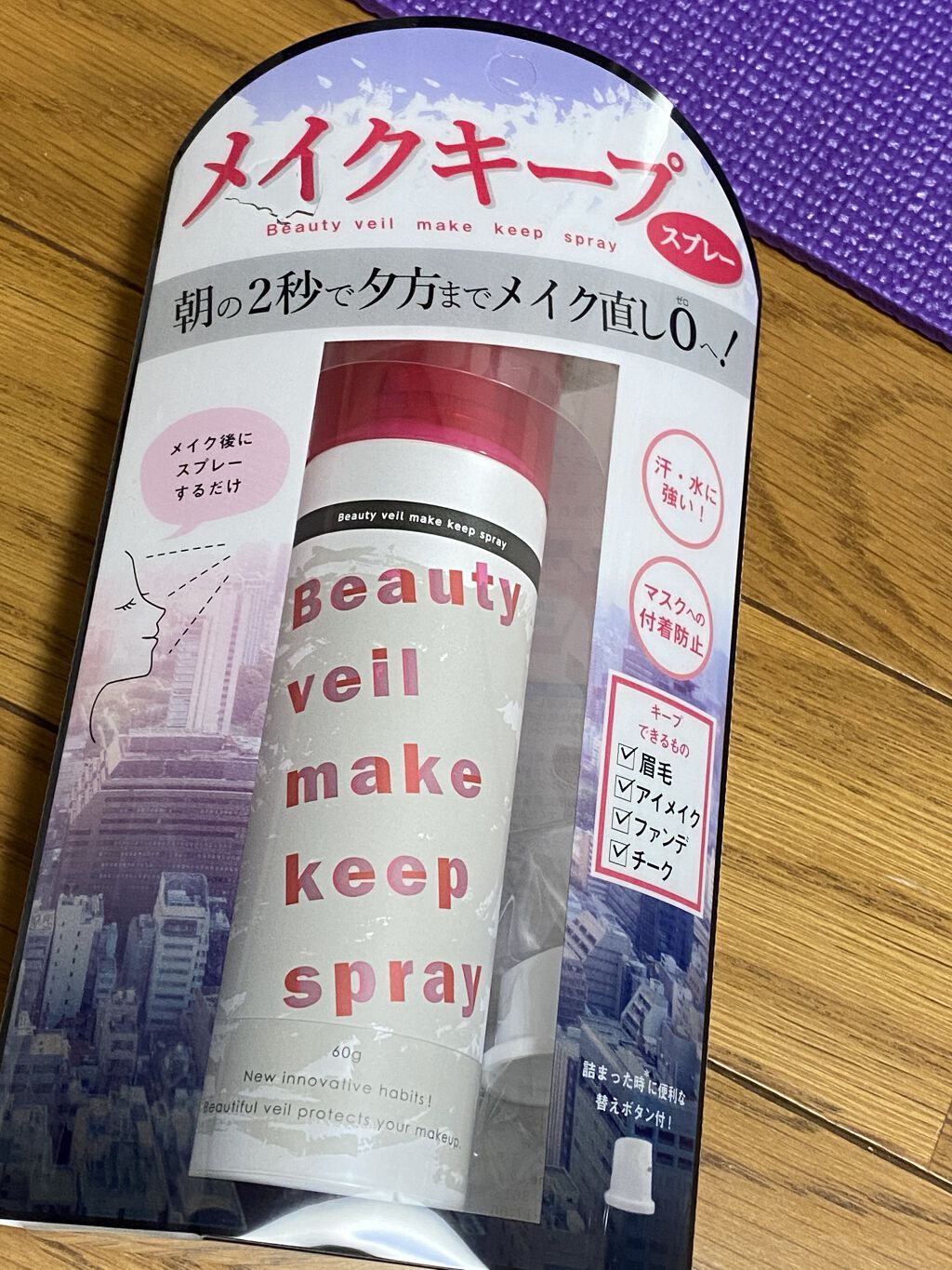 ビューティヴェール メイクキープスプレー/ときわ商会/ミスト状化粧水を使ったクチコミ（1枚目）