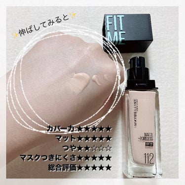 フィットミー リキッドファンデーション R/MAYBELLINE NEW YORK/リキッドファンデーションを使ったクチコミ（3枚目）