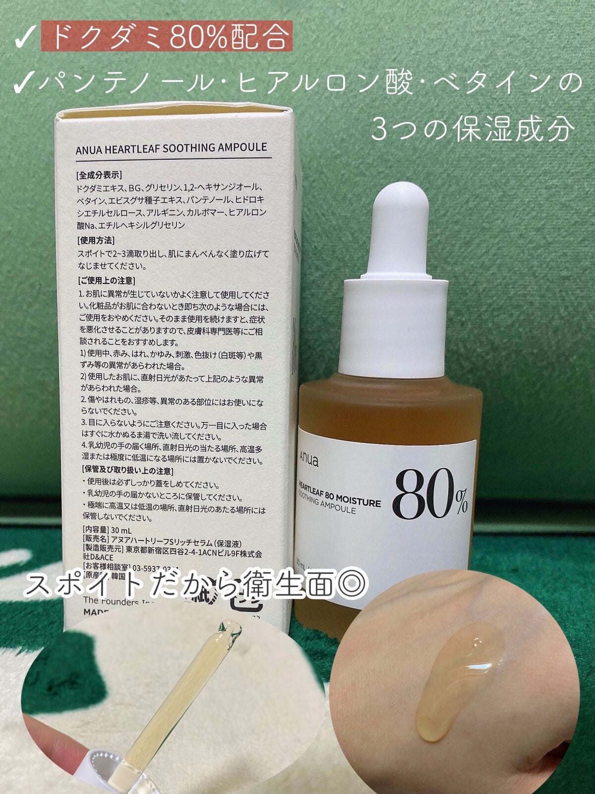 ãã¯ãã 77 ã¹ãŒãžã³ã°ãããŒ/Anua/åç²§æ°Žã䜿ã£ãã¯ãã³ãïŒ3æç®ïŒ