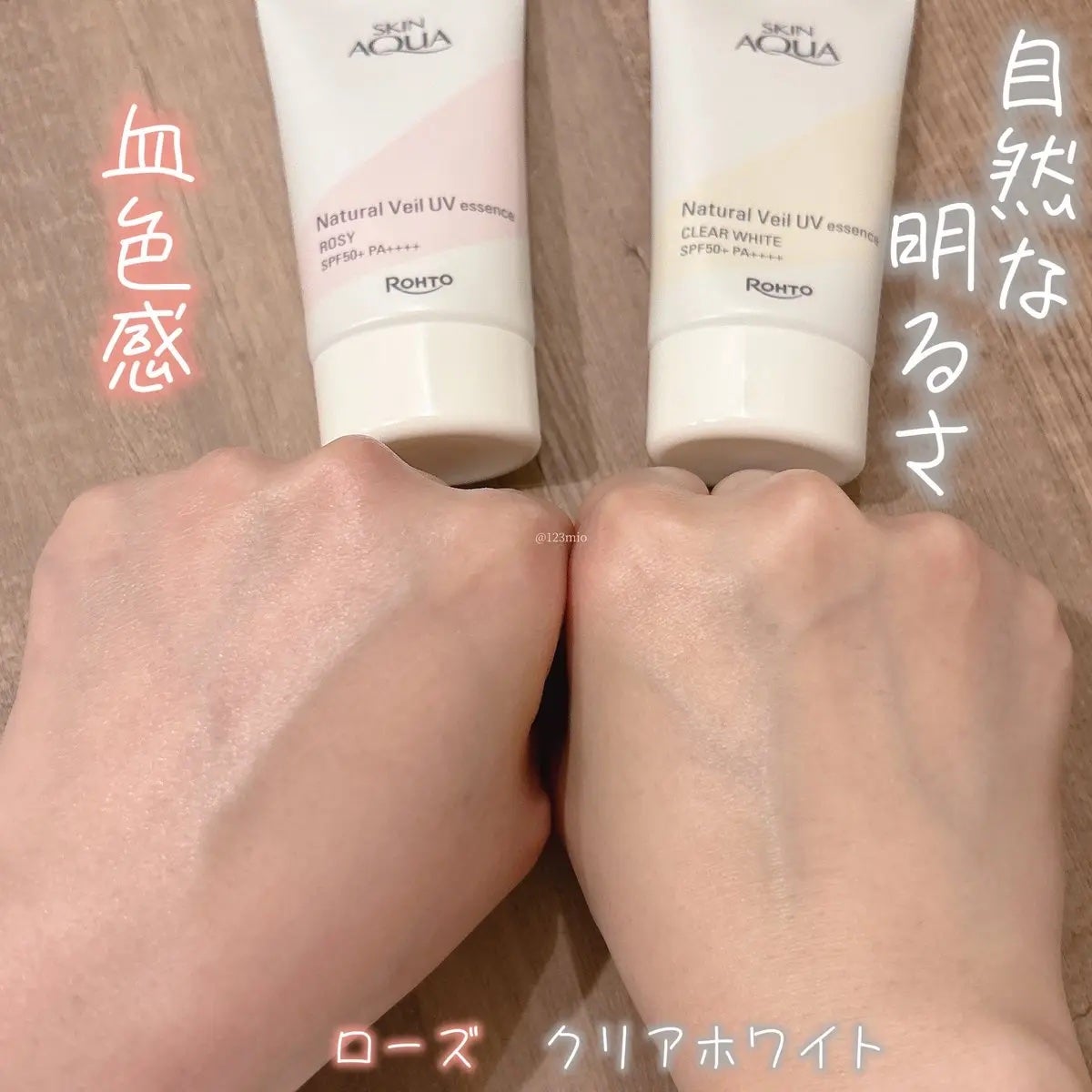 ナチュラルベールUVエッセンス/スキンアクア/日焼け止めクリームを使ったクチコミ(1枚目)