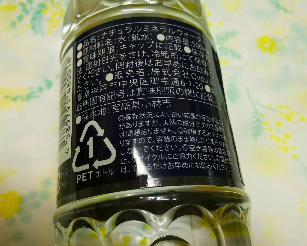 霧島天然水 のむシリカ/極選市場/ミネラルウォーターを使ったクチコミ（3枚目）