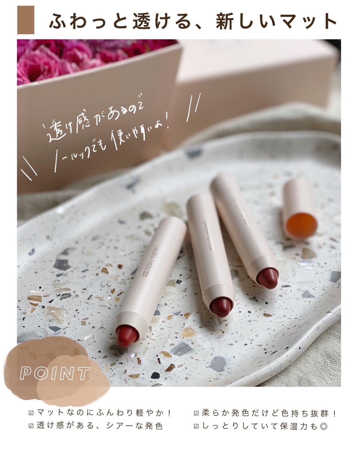 ペタルソフト リップスティック クレヨン/ローラ メルシエ/口紅を使ったクチコミ(9枚目)