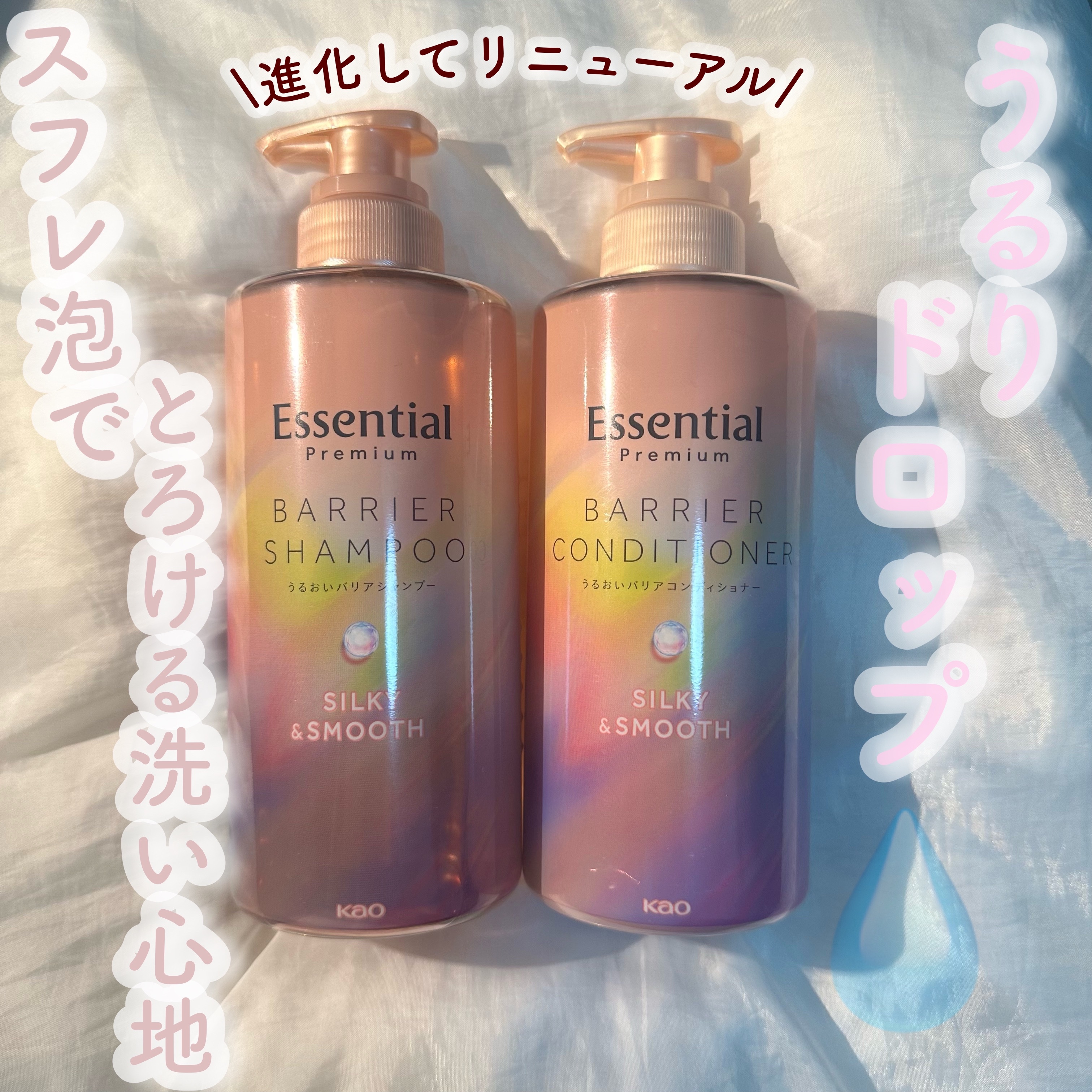 エッセンシャルプレミアム バリアシャンプー・コンディショナー シルキー＆スムース/エッセンシャル/市販シャンプーを使ったクチコミ（1枚目）