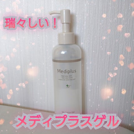 メディプラスゲル/メディプラス/オールインワン化粧品を使ったクチコミ(1枚目)