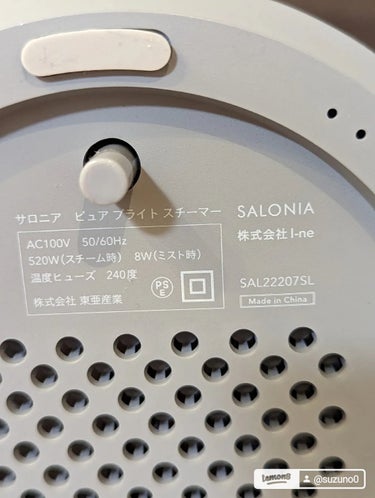 ピュアブライトスチーマー/SALONIA/美顔器・マッサージを使ったクチコミ（3枚目）